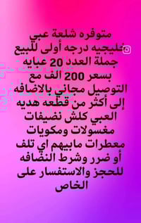 عبايات خليجية • درجة أولى • ٢٠ عباية