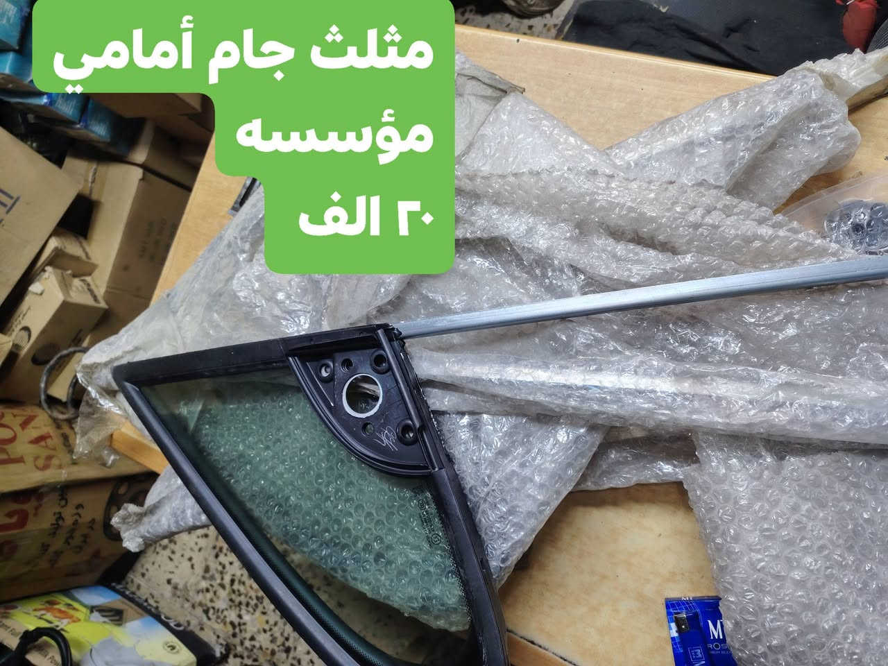 الشاهين بيجو فرنسي
موصل حي التأميم مقابل محطه تعبئه التأميم *********** و *********** واتساب اتصال
يوجد توصيل لكافه محافظاتنا العزيزه
