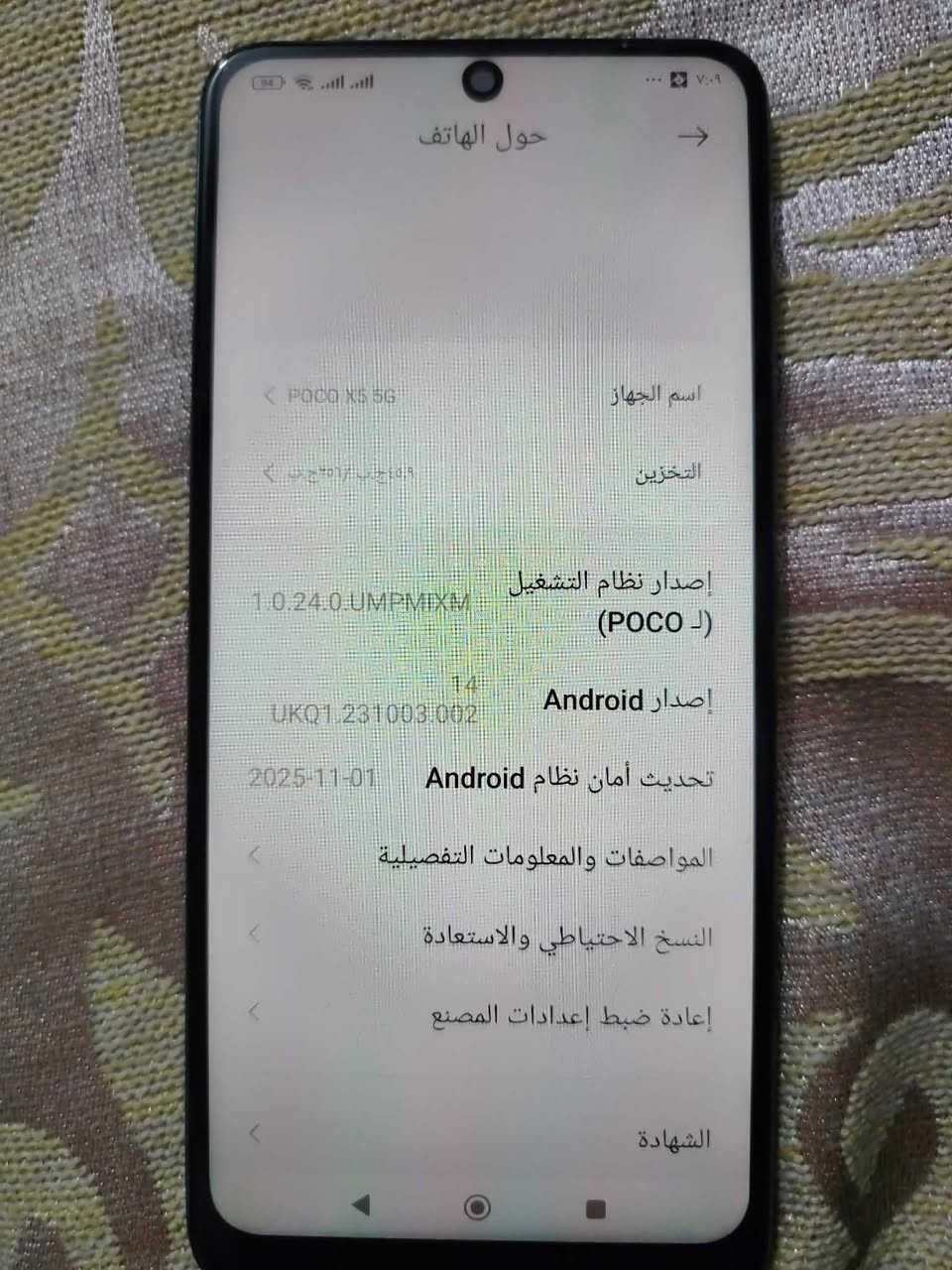 بوكو مبدل شاشه اصليه ذاكره 256
مراوس بجهاز احدث بس فرق قليل 
***********
