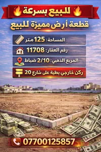 المربع الذهبي • ١٢٥م • ركن خارجي