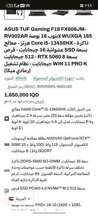 لابتوب • استعمال شخصي • ٣ أشهر