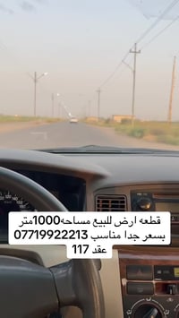 كاع مساحه 1000 خدمات كامله مي كهرباء تبليط تصلح مزرعه او سكن قرار 117 ...