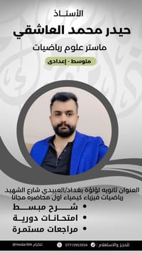 اعلان  تم افتتاح دورات تقوية لكافة المراحل اول محاضره مجانا الأجور. رم...