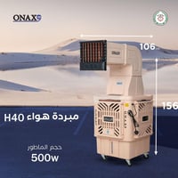 كنفره • اونكس • ضمان سنة