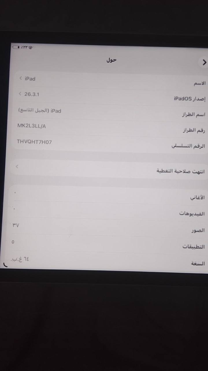 ايباد 9 مكفول من الخدش وال تصليح
200 وبي مجال 
بدون ملحقات


**إذا كنت صاحب هذا الإعلان وتريد حذفه لأي سبب، رجاءا أرسل رسالة إلى الدعم الفني**