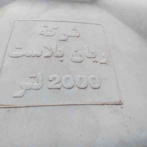 السلام عليكم ماطور غسل كامل مع صوندات الضاغطه 32 مستعمل 20يوم فقط مع تانكي 2000لتر كامل السعر 375مكاني حله ورديه بعليان رقمي ***********
