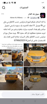 بي واي دي إف6 • ٢٠١١ • قضاء بلد