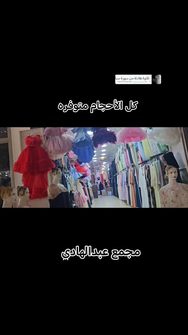 فساتين مناسبات كل الأحجام متوفره أرقى أنواع الموديلات مجمع عبدالهادي


**إذا كنت صاحب هذا الإعلان وتريد حذفه لأي سبب، رجاءا أرسل رسالة إلى الدعم الفني**