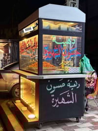 عربانه • بلا ضرر • كربلاء الشراي