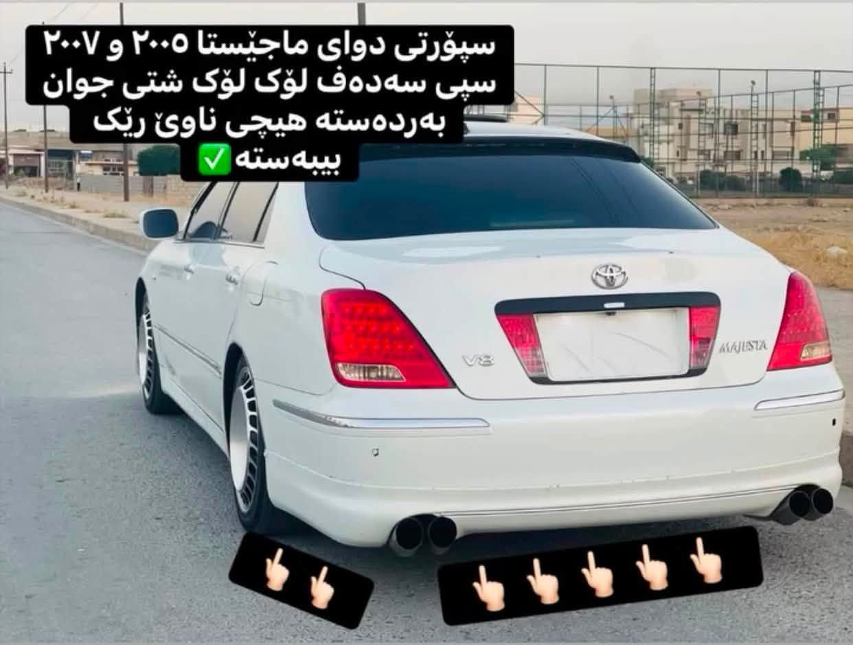 گەیاندن بۆ هەموو ئیراق و کوردستان  هەیە 
***********
