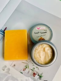 خميرة البيرة • بشرة نضرة • ممتلئة