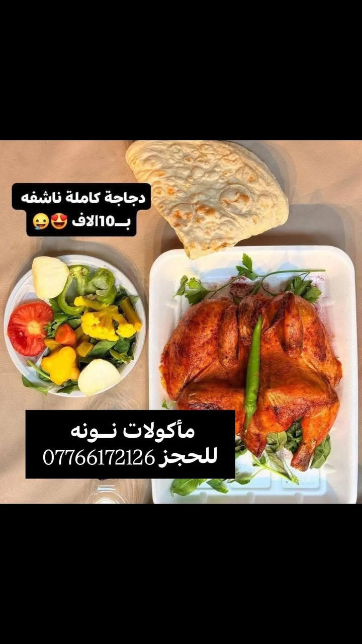 عروض المشويـات متوفرة 

للحجز السريع مراسلتنا *********** 

اهلا وسهلا
