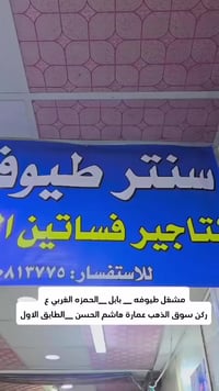 تخفيضات • فساتين • الحمزة