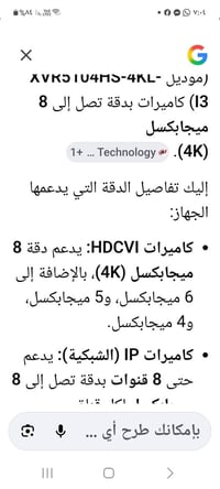 داهوا • XVR٨ • ميكا