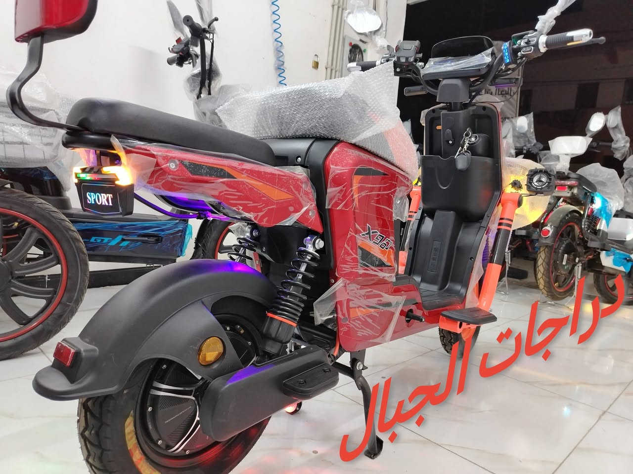 دراجات كهربائية X900
موصفات
1-خمسة بطاريات 60 فولت 25 أمبير
2-بلوتوث
3-شاشة كبيره
4-سماعات جانبيه
5-هورن عالي صوت 
6-بلاجتورات أمامية عدد اثنان
7-اناره لايت أمامي زينون عالي و ناصي أصفر و أبيض 
8-بريك ديسك امامي و خلفي 
9-حامل هاتف مع منفذ للشحن الهاتف
10-تحكم MB3 مع منفذ للشحن الهاتف 
11-تحكم R للرجوع إلى الخلف 
12-مرآت جانبيه
13-حساسات إنذار ضد السرقة
14-بصمة تشغيل عن بعد عدد اثنان
15-مفتاح تشغيل عدد اثنان
16-شاحنه رقميه
17-ملف 1200. W
الألوان المتوفرة-أبيض و ماروني و رصاصي و أسود  
توصيل جميع المحافظات العراق متوفر 
عنوانا كركوك حي الشهداء مقابل سوبر ماركت نهاد 
استفسار أكثر على أرقام التاليه
واتساب ***********
واتساب ***********
https://www.facebook.com/share/17gZStbwp2/

https://www.instagram.com/1981dragatalgebal?igsh=MWpodXI1dnl2d203Yw==
