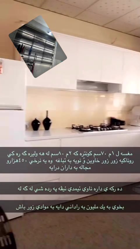 كالاكانتان بنيرن لاي ئيمه زو و دفروشي اللحمدالله


**إذا كنت صاحب هذا الإعلان وتريد حذفه لأي سبب، رجاءا أرسل رسالة إلى الدعم الفني**