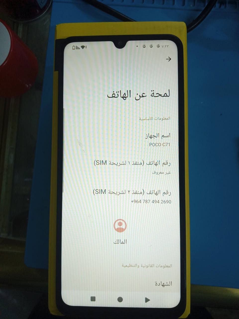 سلام عليكم موبايل بوكو c71  الذاكره 128 الرام6 السعر 80 لأغراض كامله وياه الرقم ***********
