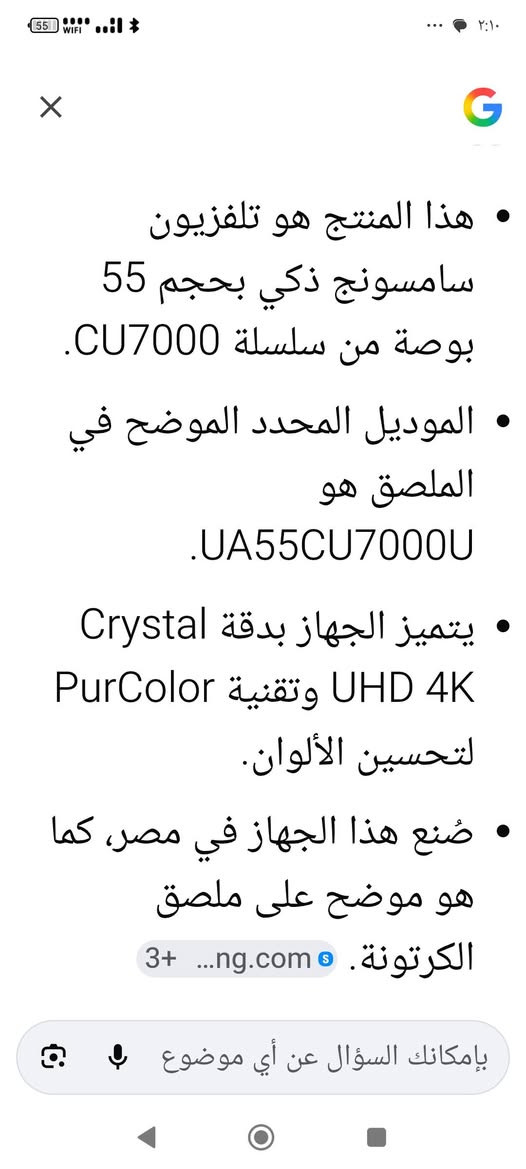 السلام شاشه سامسونج الاصلي ستلايت داخلي حجم 55بل كارتونيه نظافه 100/100للبيع بغداد الامين 2قرب مجالس بلدي مضمونه من اي تصليح ريموت الاصلي وياه تطبيق أوت بلير بل شاشه قنوات كاس العالم جميع القنوات افلام تقارير مجاناً مدى الحياه وتطبيق منصه متعه تحياتي ابو حيدر السعر 450الف ***********/***********
