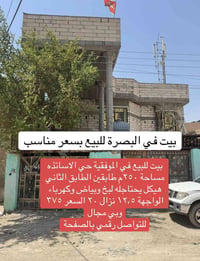 الموفقية • ٢٥٠م • نص تشطيب