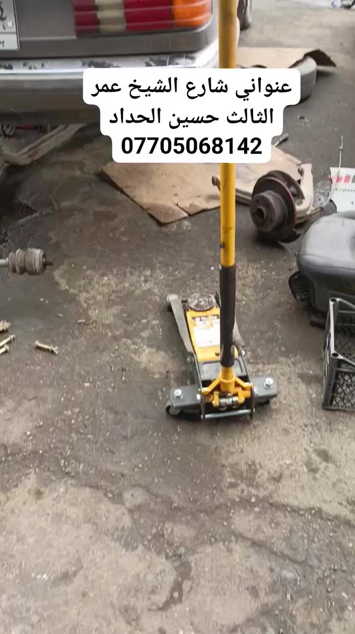 عمل دقيق وانسب الاسعار حسين الحداد
