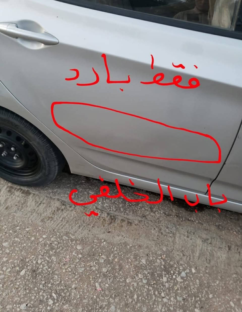 سيارة اكسنت موديل ٢٠١٥ لون رصاصي خليجي محرك ١٤٠٠ رقم نجف انكليزي سنوية لنهاية ٢٠٢٨  بدون حادث قوي فقط الموضحة بالصور . السيارة مجهزة من كل شي من حدادية وتايرات وباتري ودوشمة وكهربائيات وزنون ...ماعدا  كير عطلان  ..***********  واتساب السعر ٦٥ وبي مجال
