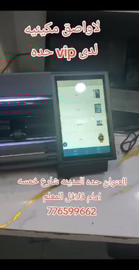 لاصق خلفي • لاصق أمامي • لكل التلفونات