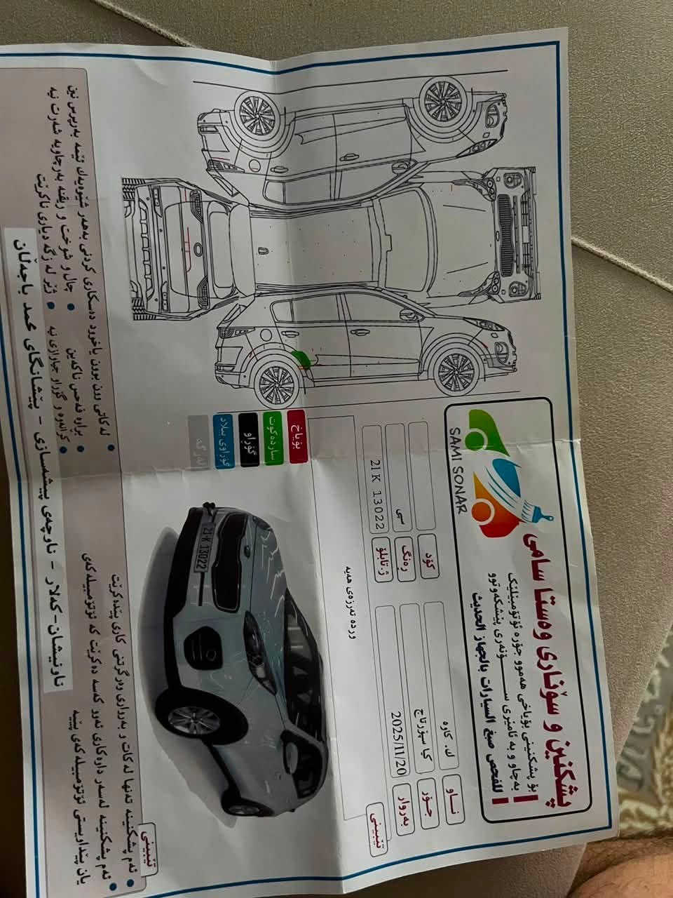 کیا سبورتج ٢٠١٨
ماشی ١٢١ الف 
محرک کیر. مکفولە    
رقم سلیمانیە
صونار موجود
مکان کلار 
***********
