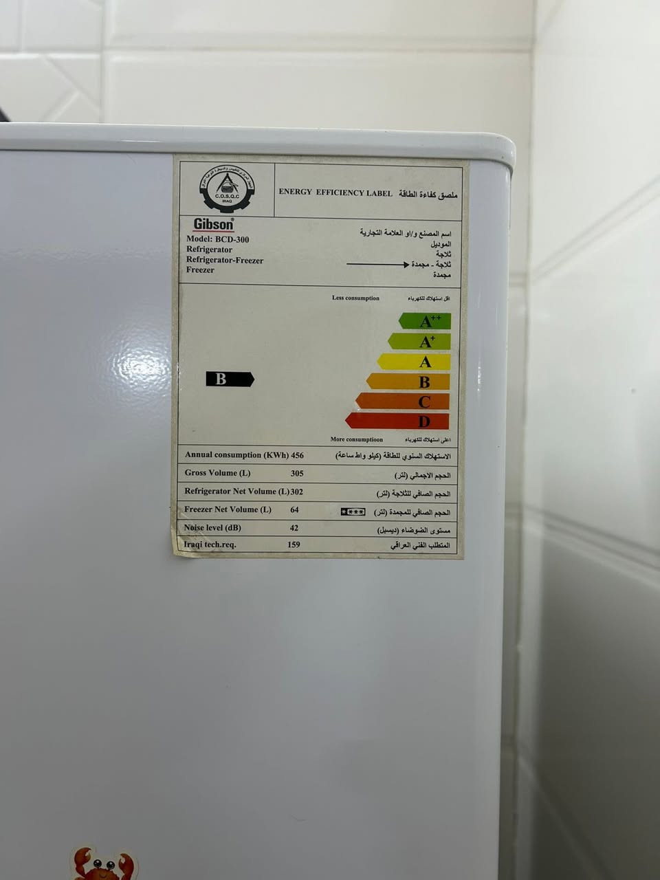 للبيع ثلاجة جبسون فريزها قوي ومابيها اي عطل ولا داخله تصليح شبه جديدة سعر 150 الف ومجال جدا بسيط بيها 
مكان بغداد حي اور 
رقم ***********
