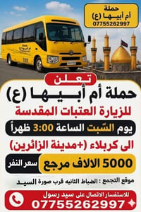أسعار مناسبة • خدمات • الضباط الثانيه