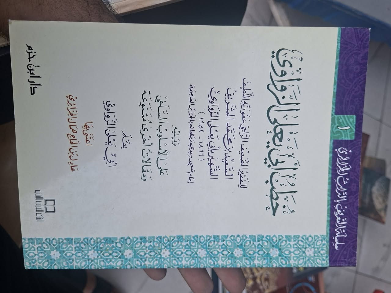 وجبة الثالثة من مجموعة الورقيات سعر واحد 1500، بشرط البيع الكتب بشكل جملة ليس مفرد، مكتبة عبدالله علي مراد كركوك خان القلعة للطلب والاستفسار الاتصال على رقم 
*********** يوجد لدينا خدمة توصيل للمحافظات ،
