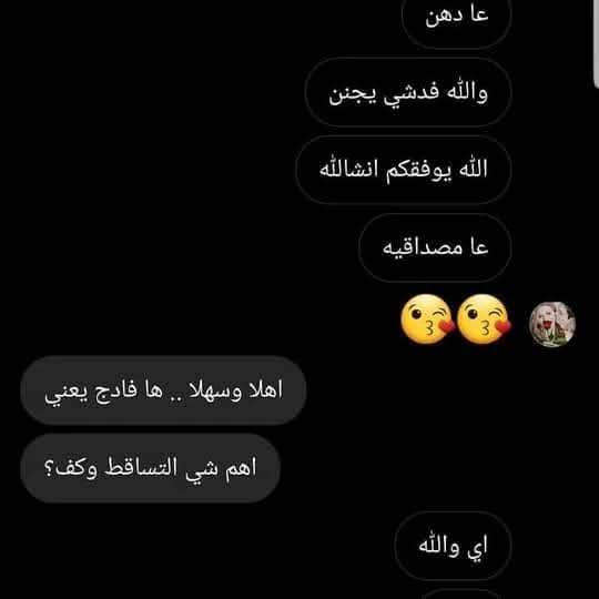 كل الهله بحيبات القلب ومي العيون❤️❤️❤️
اتوفر واخيراً وقطع محدوده مجموعة زيوت شعر
هسه فرغتلك
شنو مجموعة زيوت وشنو شغله 
الزيوت الي متفق عليها اطباء الجلديه واكثر الدراسات الحديثه ان هوه من الزيوت الي حتى افضل من بخاخات الطبيه في انبات الشعر وهذا مو كلامي كلام اطباء وابحاث❤️

لهذا زيوت تساعد على انبات الشعر وتوقف التساقط لان راح يقوي الشعره من الجذر مو بس هيج داده حتى يحارب الشيب بالشعر ويغذي الشعره 

تعالي اسولفلج شلون تستخدمي

ينحط على فروه الرأس وندلكه تدليكه بسيطه  بعدها نغسله يستخدم مره او مرتين بالاسبوع 
بس ب15, الف وتوصيل مجاني 
مع هديه مشط توزيع زيوت
فدوه وافق ادمن


**إذا كنت صاحب هذا الإعلان وتريد حذفه لأي سبب، رجاءا أرسل رسالة إلى الدعم الفني**