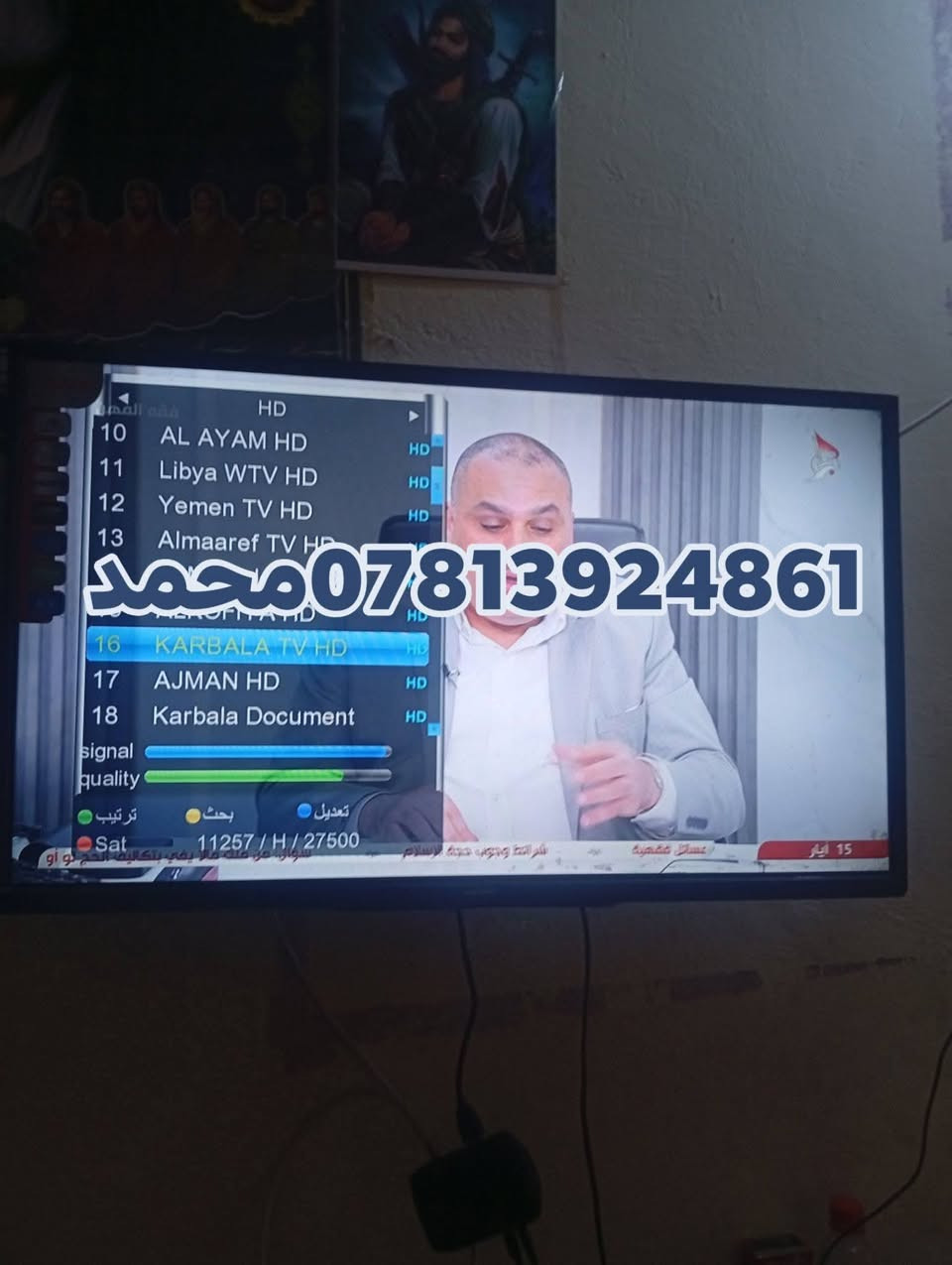 اللهم صلي علئ محمد وال محمد/15/5/2026
تم تنصيب قمر نيل سات مع استقبال كامل للقنوات والترددات باشاره جدا ممتازه
#ترتيب القنوات حسب الطلب 
#ناحيه_المجد_منطقه_الظوالم_قرب_جسرالمعلق
للاستفسار لغرض تنصيب الستلايت سيد محمد
***********
