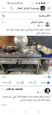 طباخ ستيل • أصلي
