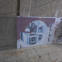 جامات مال محل كبار للبيع طول 3 امتار مكان حي الجهاد الرفاق بغداد 07708...