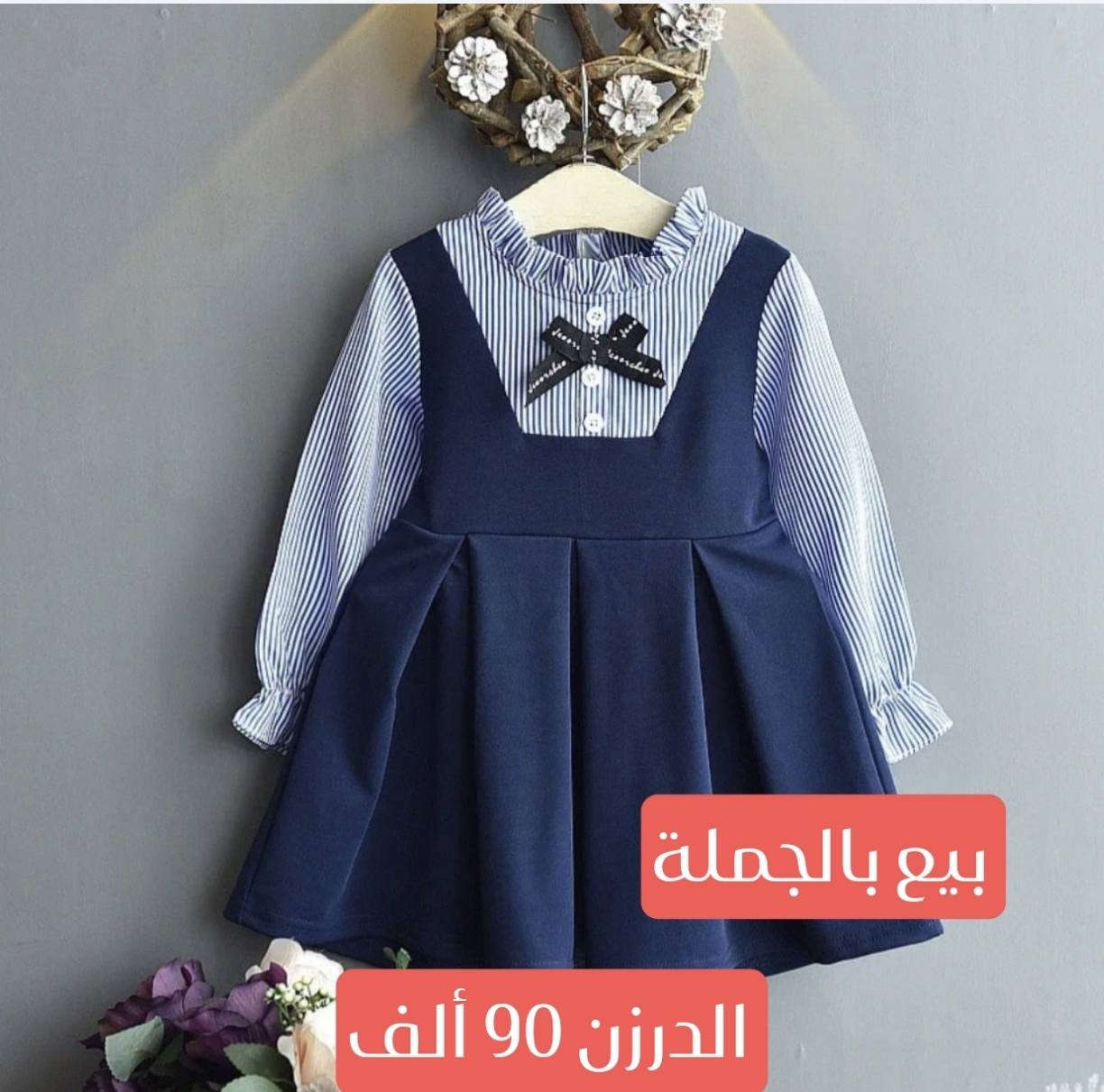 ملابس أطفال صيفية بجودة عالية.. بيع جملة ومفرد للحجز المراسلة أو الأتصال على الهاتف 0783221487  يوجد توصيل لجميع المحافظات


**إذا كنت صاحب هذا الإعلان وتريد حذفه لأي سبب، رجاءا أرسل رسالة إلى الدعم الفني**