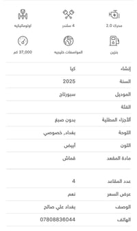 كيا سبورتاج • ٢٠٢٥ • ٣٧٠٠٠ كم