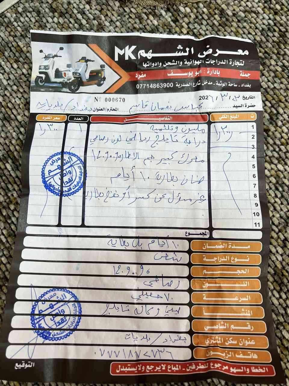 السلام عليكم دراجة شركة تالج نسخة السبورت رياضي ملف 200بطاريات مصطرة38v زيرو ما ماشية وموضح كدامك موعد تاريخ الشراء والسعر ما صال سبوع من ماخذهة محتاج فلوس واني اسف عن المرواس لن محتاج فلوس سعرهة 1150موصفاتهة بصمة ثنين اسويج ابريك غاز بيهة مانع تزحلق ايبي اس صندوك بصمة تشغيل عن بعد مثبت سرعة رقمي ***********
