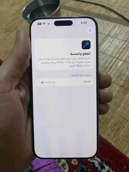 ايفون 16 برو ماكس مبدل شاشه تفصيخ شرط تفصيخ ذاكره 256/ بطاريه 97/ لجهاز بي شخوض بل يطار و شخوط بل شاشه بصيطه موضحه بل صوره مكاني بغداد منطقت لرشاد *********** سعره مليون قفله
