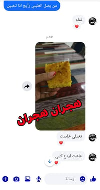 بسبوسة • كيك • اربيل
