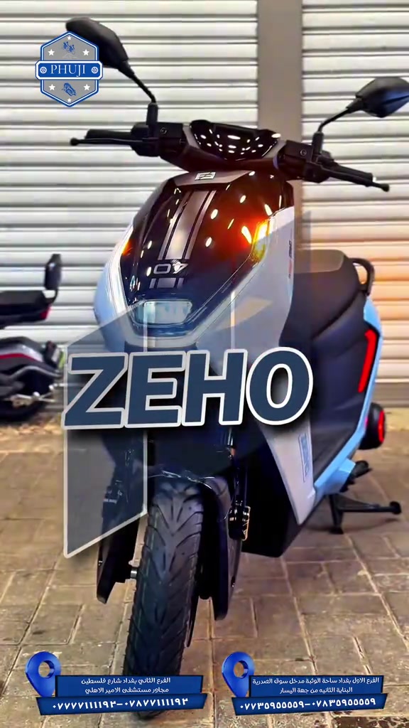 مواصفات دراجة Zeeho AE7 Pro 1️⃣ المحرك والبطارية 	•	نوع المحرك: ملف مخروطي مغناطيسي متغير القدرة من 3500 إلى 9000 واط. 	•	البطارية: ليثيوم 74 فولت × 45 أمبير من شركة Zeeho. 	•	الشحن: يدعم الشحن السريع؛ من 0% إلى 100% خلال ساعة ونصف. 	•	مقاومة الماء: معيار IP67. 2️⃣ الأداء 	•	السرعة القصوى: 100 كم/ساعة. 	•	المسافة القصوى بالشحنة الواحدة: 100 كم. 	•	التسارع: من 0 إلى 100 كم/ساعة في 5 ثوانٍ. 	•	أنظمة القيادة: 	•	سبورت 	•	ستريت 	•	إيكو 3️⃣ الفرامل والأمان 	•	نوع الفرامل: أمامي وخلفي، ABS. 	•	نظام مانع الانحدار. 	•	نظام مانع الزحلق. 	•	قفل ذكي أوتوماتيكي. 	•	قفل أكسل مانع للسرقة. 	•	جهاز إنذار داخلي. 	•	رادارات أمان: أمامي، خلفي، جانبي، وفي المرايا الجانبية. 	•	نظام رادار متابعة المسافة: يتحكم بالسرعة تلقائياً إذا كانت هناك سيارة أمامك (حتى 200 متر). 4️⃣ الإضاءة والمرئيات 	•	إضاءة ذكية جانبية: 24 لون متغير حسب وضع القيادة. 	•	إضاءة أمامية وخلفية LED قوية بمعايير عالمية. 	•	نظام AUTO LED. 5️⃣ الشاسية والبنية 	•	الشاسية: ملحوم بالكامل بلحيم سيارات. 	•	مقاوم للماء والصدأ. 6️⃣ النظام الذكي والشاشة 	•	شاشة TFT ذكية: حجم 6.2 إنش. 	•	وظائف الشاشة: 	•	إمكانية الرد على المكالمات ورفضها مباشرة من الشاشة. 	•	عرض رسائل الأعطال الذكية ومكان العطل داخل الدراجة. 	•	عرض ضغط الهواء في الإطارات (TPMS). 	•	التحكم: ماوس أو جوستيك مقاوم للماء، مع اختبار 500,000 دورة ومعيار IP. 	•	الاتصال: بلوتوث مدمج. 7️⃣ الحساسات الذكية 	•	حساسات الإطارات: قياس ضغط الهواء وعرضه على الشاشة. 	•	حساسات الأعطال الداخلية: أي خلل أو خطأ في الدراجة يظهر مباشرة على الشاشة الذكية. 8️⃣ الراحة والترفيه 	•	سماعة داخلية للاستماع للموسيقى. 	•	نظام الرجوع للخلف (Reverse Mode). 9️⃣ إضافات عامة 	•	متانة: جميع أجزاء الإضاءة LED بمعايير عالمية. 	•	حماية إضافية: مقاومة للماء بمعيار IP67. الفرع الاول بغداد ساحة الوثبة مدخل سوق الصدريه البنايه الثانيه من جهة اليسار  ***********  ***********   الفرع الثاني بغداد شارع فلسطين مجاور مستشفى الامير الاهلي  ***********  ***********#الشعب_الصيني_ماله_حل😂😂 #الشعب_الصيني_ماله_حل😂😂 #viral #explore #دراجات_كهربائية 
