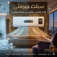 سبلت جيرمني الألماني توفر من جديد تدفئة وتبريد غاز كمبريسر داخلي  تحكم...