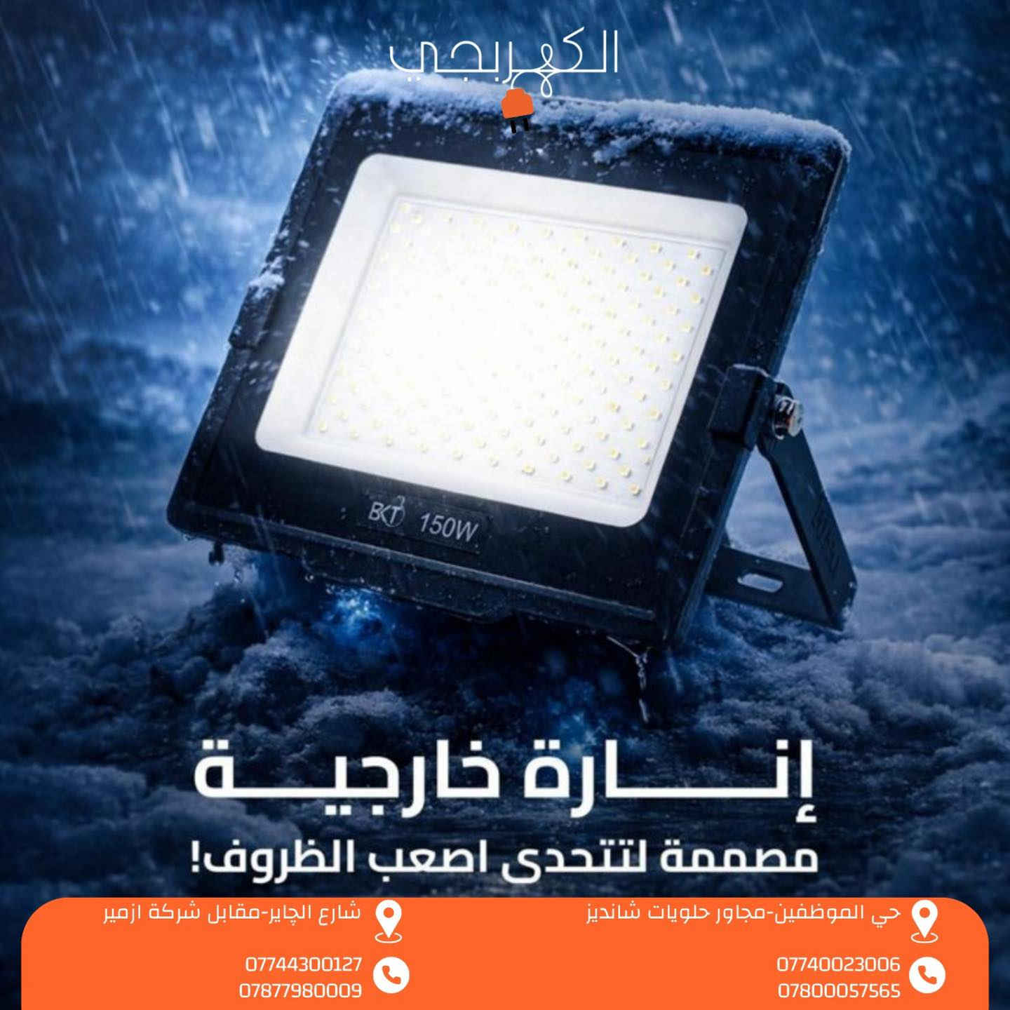 كربلاء المُقدسة


**إذا كنت صاحب هذا الإعلان وتريد حذفه لأي سبب، رجاءا أرسل رسالة إلى الدعم الفني**