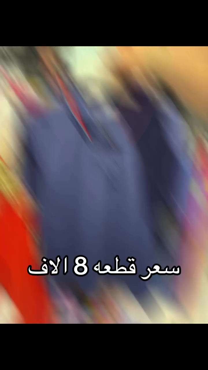 سعر بدي ٨ الاف


**إذا كنت صاحب هذا الإعلان وتريد حذفه لأي سبب، رجاءا أرسل رسالة إلى الدعم الفني**