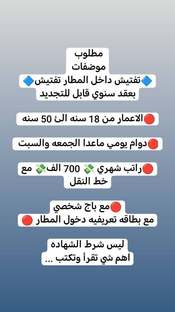 السلام عليكم بناتنا متوفرة كم فرصة عمل للي تريد تشتغل اكو خارج المنزل لبنات بغداد فقط لان العمل بغداد والي تريد من داخل المنزل هم اكو نستقبل جميع المحافظات ف اذا حابين راسلوني خاص افيدكم حبيباتي


**إذا كنت صاحب هذا الإعلان وتريد حذفه لأي سبب، رجاءا أرسل رسالة إلى الدعم الفني**