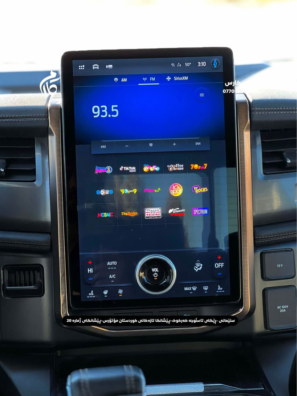 FORD   F150    LIGHTING    38500$            
2023   23,000mi   LARIAT  

کوردی - عربی

نوع السيارة :        فورد F150  لاریات
المواسفات :            لایتینگ کاهربای
السعر :                        ٣٨٥٠٠$
المودیل :                            ٢٠٢٣
  السيارة ماشية:                      ٢٣٠٠٠میل

☎️  0770 165 8000

📍سلێمانی - ڕێگای تاسڵوجە کەرکوک -پێشانگا تازەکانی کوردستان مۆتۆرس - پێشانگای ژمارە 20

📍مجمع معارض سيارات السليمانية كردستان موتورز  رقم(٢٠) تریق کرکوک السليمانية, العراق
