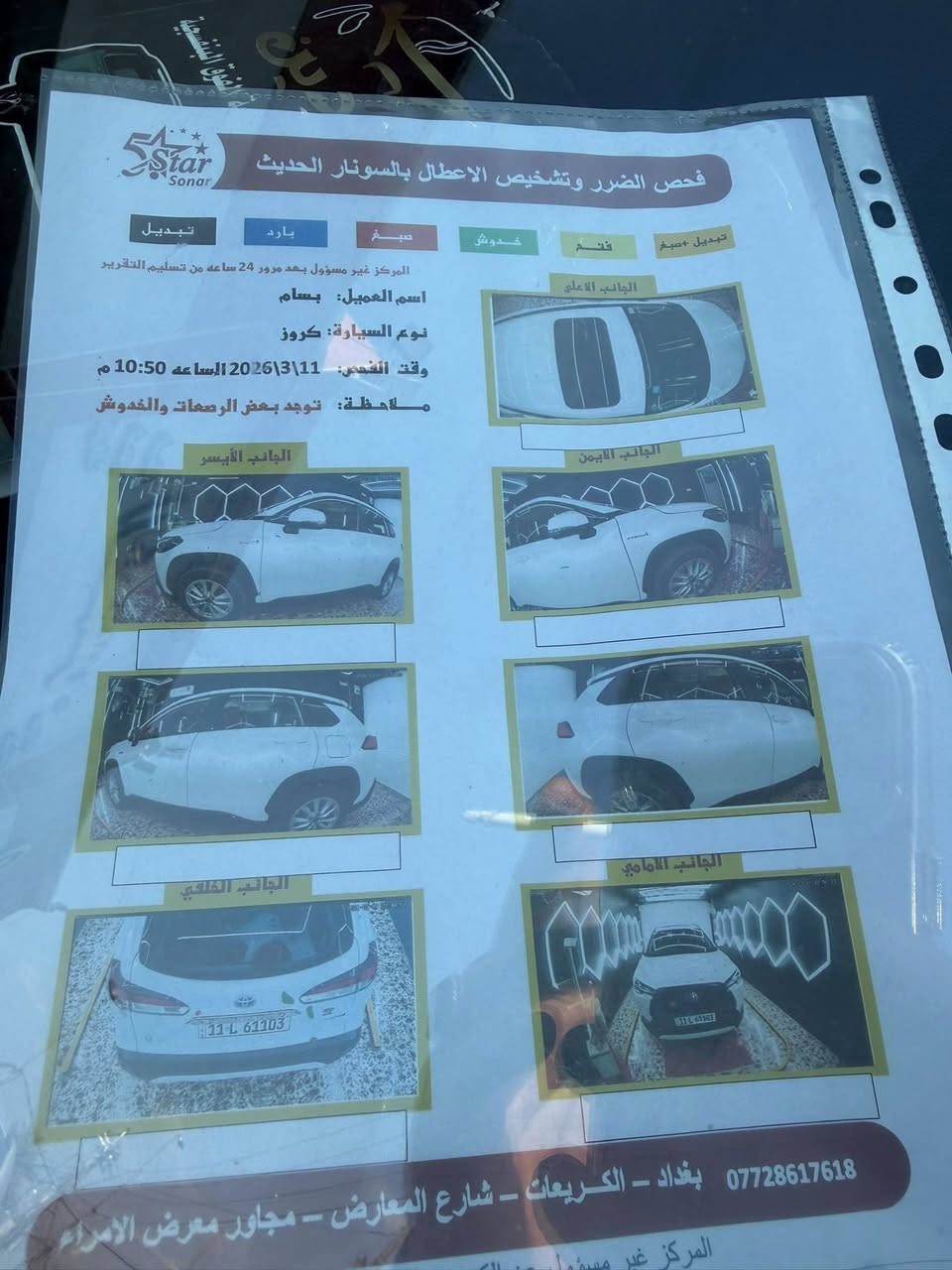 كروز موديل 23 فول موصفات للاخير كفاله عامه من الشخط والرصعه اي نقص مابيهه بكان بغداد الكريعات الاتصال على الرقم *********** السعر 24 مليون بيع او مراوس بكورلا
