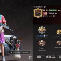 حساب للبيع 29سلاح يطور السعر 350وبي مجال 07815097525