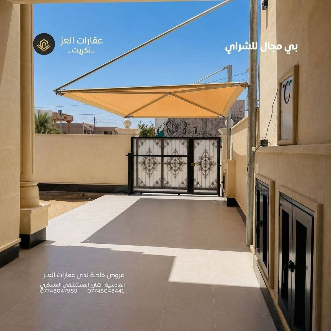 بيت ViP للبيع في تكريت - حي الجامعة  المساحة: 300 م² (الأبعاد: 10م × 30م)
  عرض الشارع: 15 متر.

الواجهة: حجر + الداخل سحب مغربي
   4 غرف نوم + صالة + استقبال+مطبخ نظام (حار + بارد) + 4 مجموعات صحية مناور + حديقة + كراج للسيارة.

السعر: 320 مليون ولي مجال للشراي يدلل

📞 للاستفسار والتواصل مباشرة:
  ***********
  *********** تكريت, صلاح الدين
