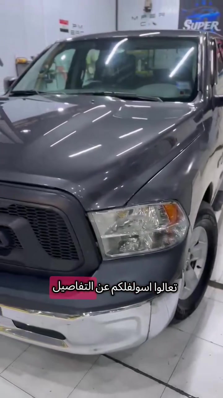 الابداع متواصل🏅
عناية دقيقة بكل اجزاء السيارة ✅
بولش تكحيل جلي لايتات حمام ✅
تصفية جام 🔦
وغيرها من الخدمات المتنوعة ✅
سوق الشيوخ قرب جسر البطاط
***********
