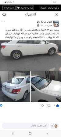 مراوس بسياره عاليه وطي فرق